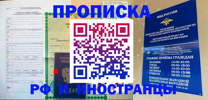 прописка регистрация в Дятьково