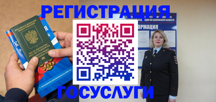 прописка 2025 в Дятьково